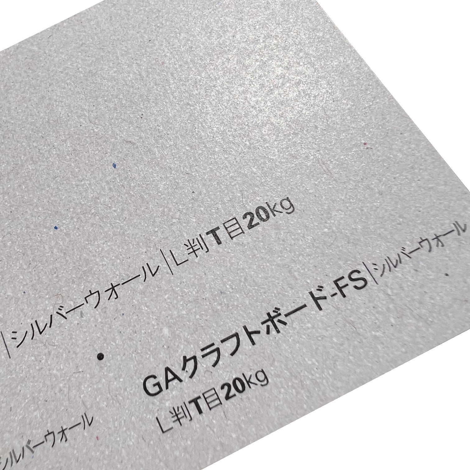 GAクラフトボード-FS 20kg(0.33mm) 商品画像サムネイル4