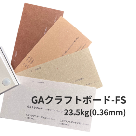 GAクラフトボード-FS 23.5kg(0.36mm)の商品画像