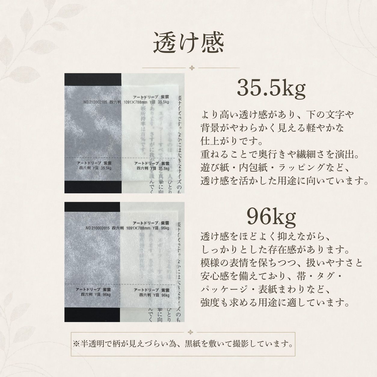 アートドリープ 96kg(0.13mm) 商品画像サムネイル6