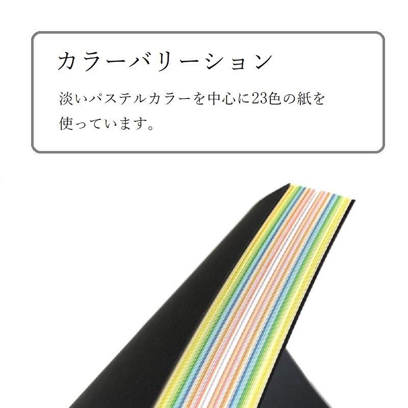 色上質紙ノート 23色 A5サイズ 92ページ 商品画像サムネイル2