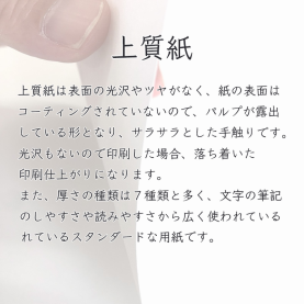 上質紙 (180kg) 600mm×300mm 375枚のカラーバリエーションなど