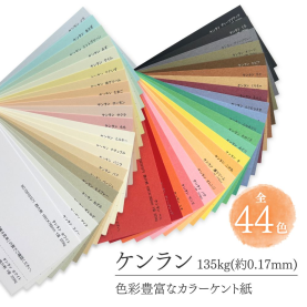 特殊紙・ファンシーペーパーを多サイズ、小ロットから販売 | 紙問屋の