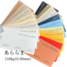 あららぎ 110kg(0.30mm)の商品画像