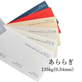 あららぎ 135kg(0.34mm)の商品画像
