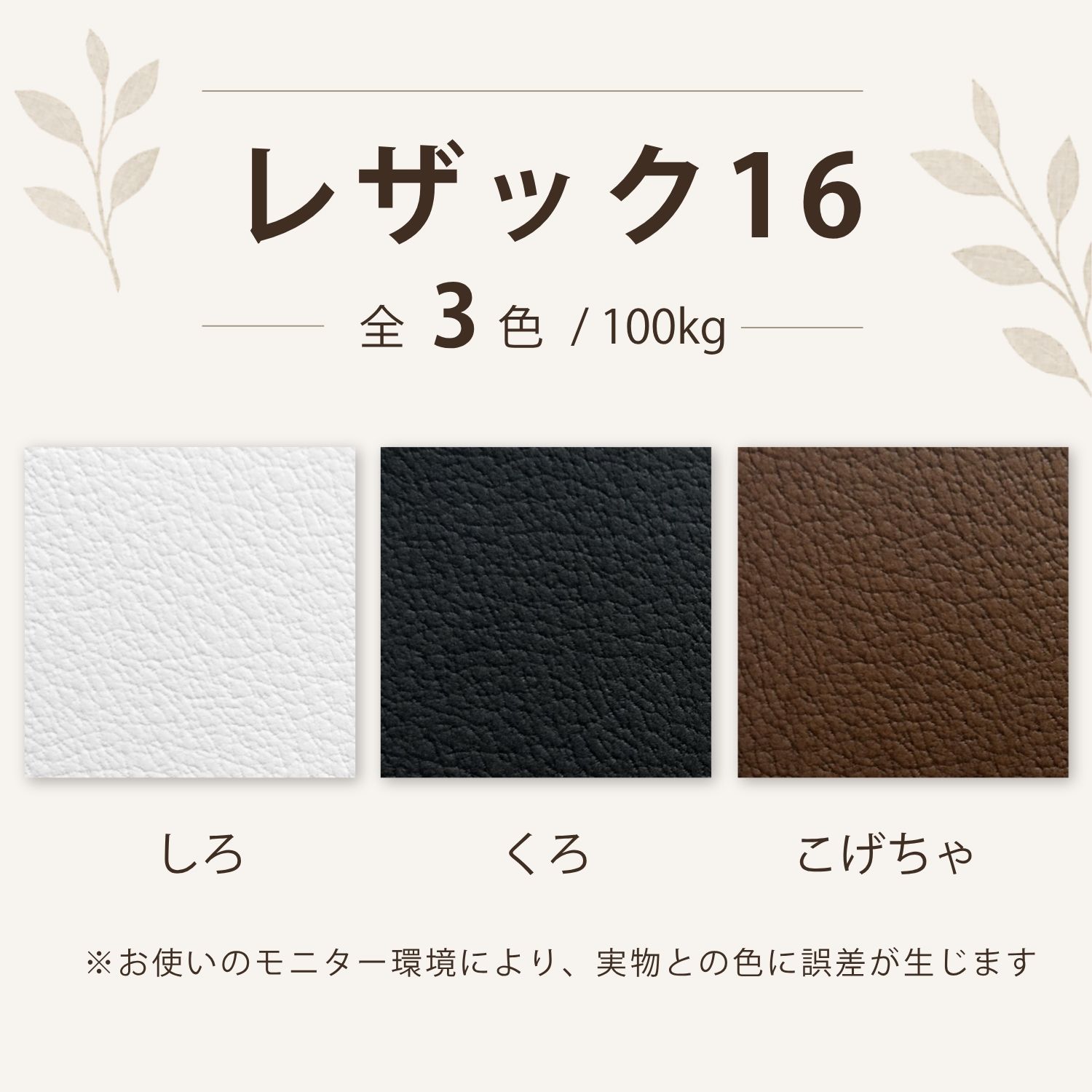 レザック16 100kg(0.16mm) 商品画像サムネイル3