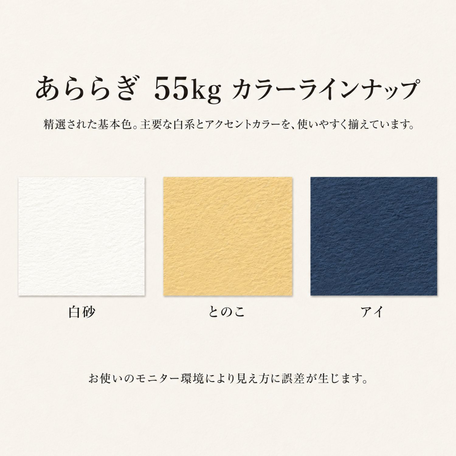 あららぎ 55kg(約0.15mm) 商品画像サムネイル1