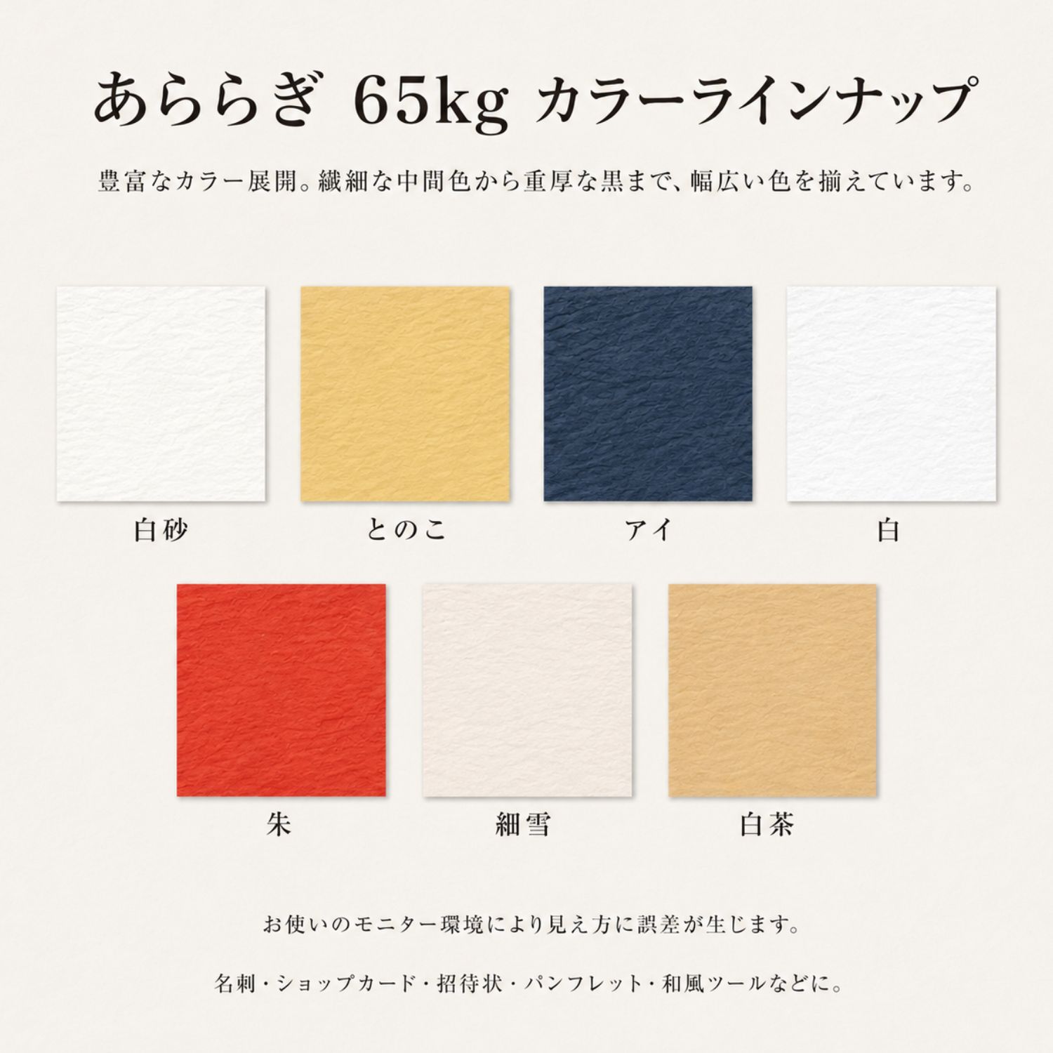あららぎ 65kg(約0.16mm) 商品画像サムネイル1
