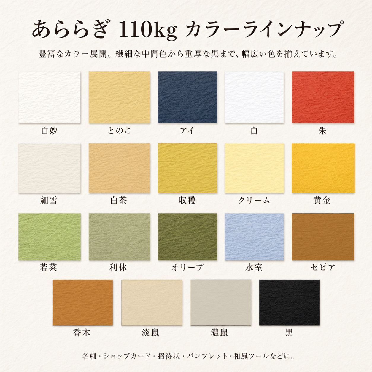 あららぎ 110kg(0.30mm) 商品画像サムネイル1