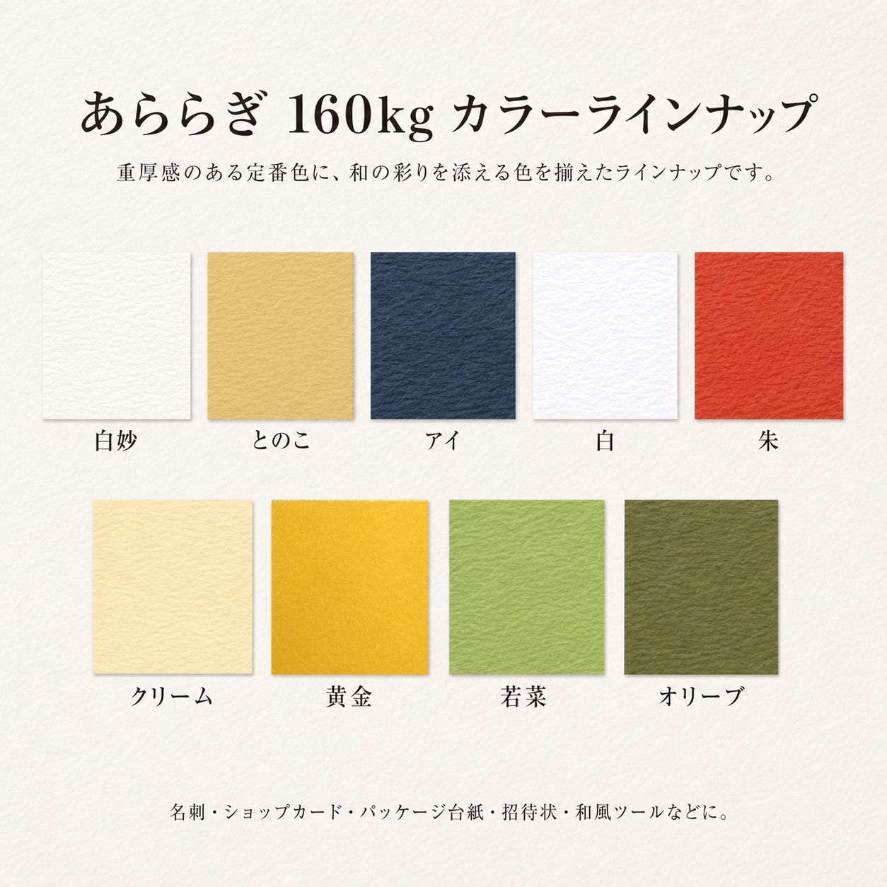 あららぎ 160kg(0.39mm) 商品画像サムネイル1