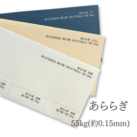 あららぎ 55kg(約0.15mm)の商品画像