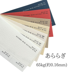 あららぎ 65kg(約0.16mm)の商品画像