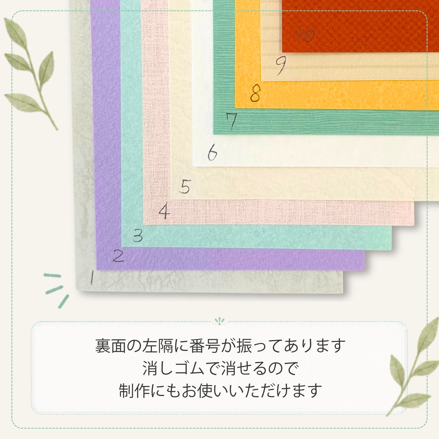 ファンシーペーパー 凸凹セット ハガキサイズ(148mmX100mm) 10枚セット 商品画像サムネイル2