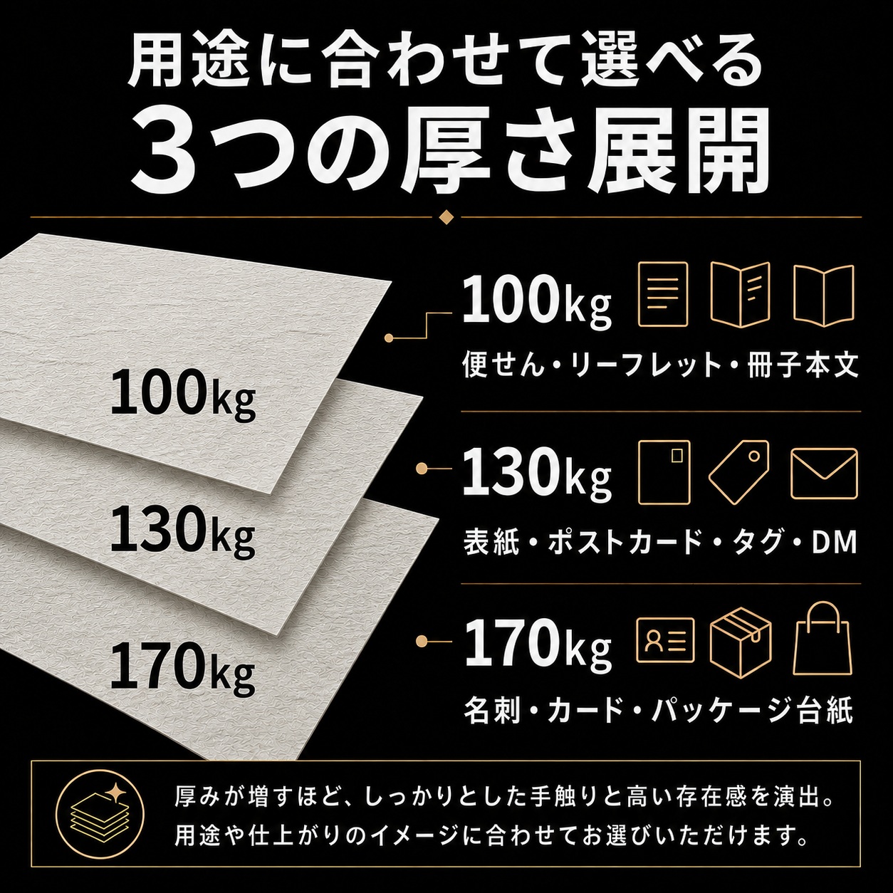 岩はだ 130kg(0.19mm) 商品画像サムネイル3