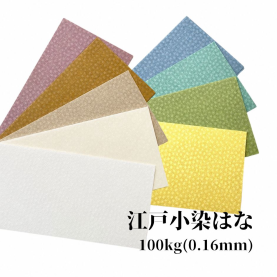 江戸小染はな 100kg(0.16mm)の商品画像