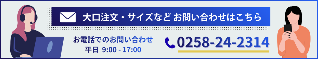 断裁やお見積もりなどのお問い合わせフォームはこちらです