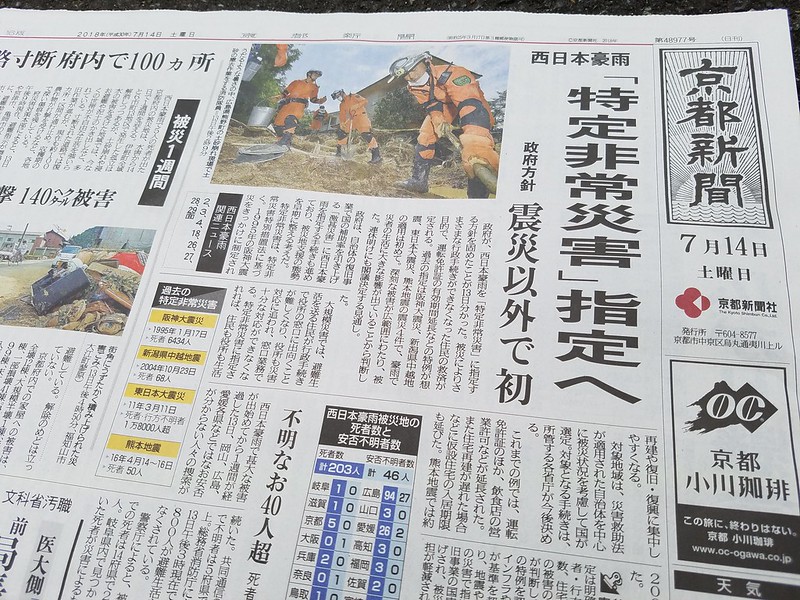 新聞紙