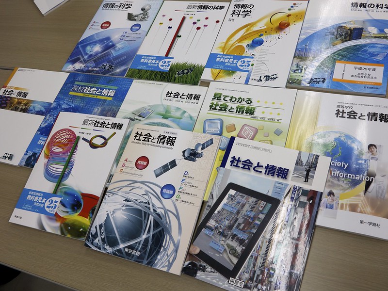 教科書