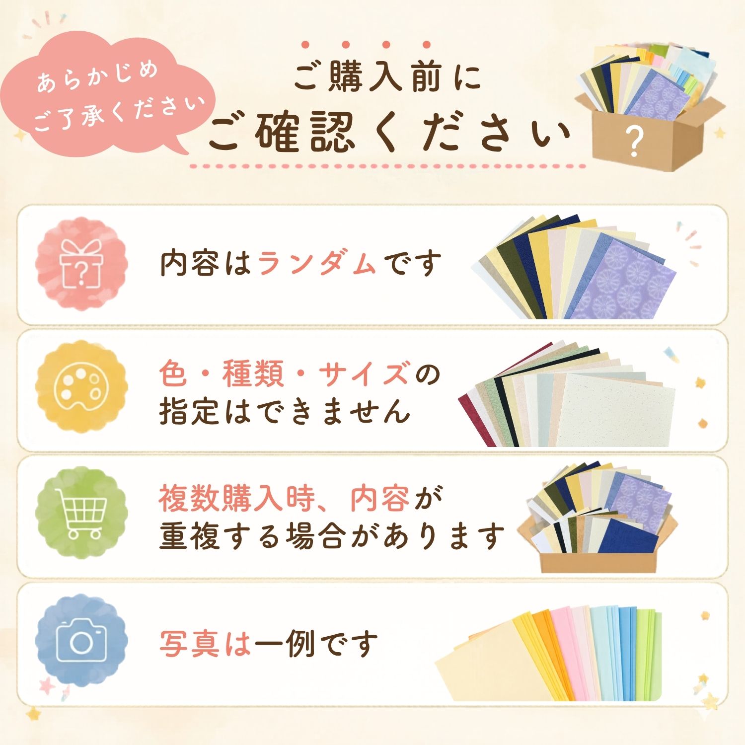 紙問屋の福箱 3.5kg 色上質紙と特殊紙詰め合わせ 商品画像サムネイル5