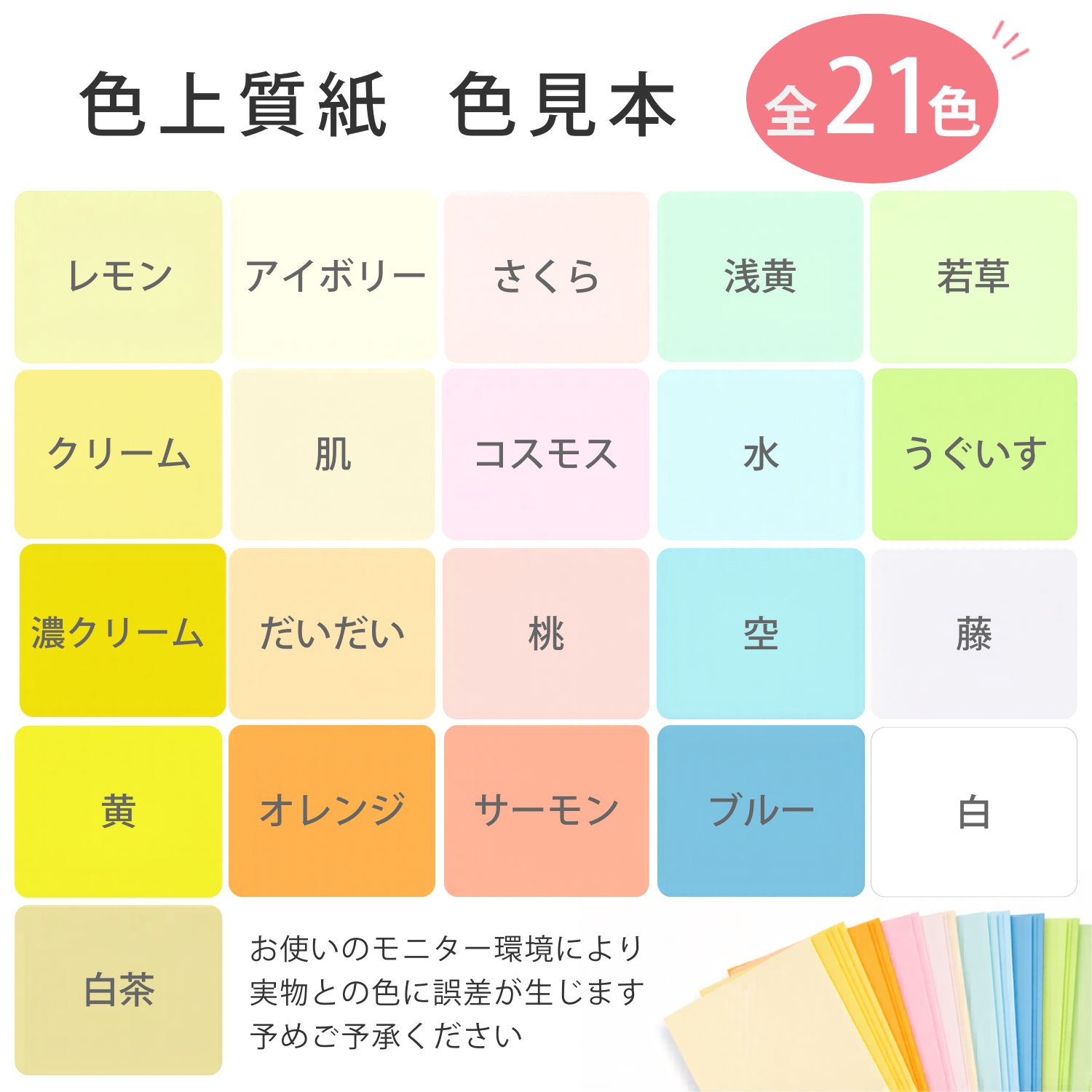 色上質紙 大王の色上質 中厚口 A3 50枚 商品画像サムネイル5