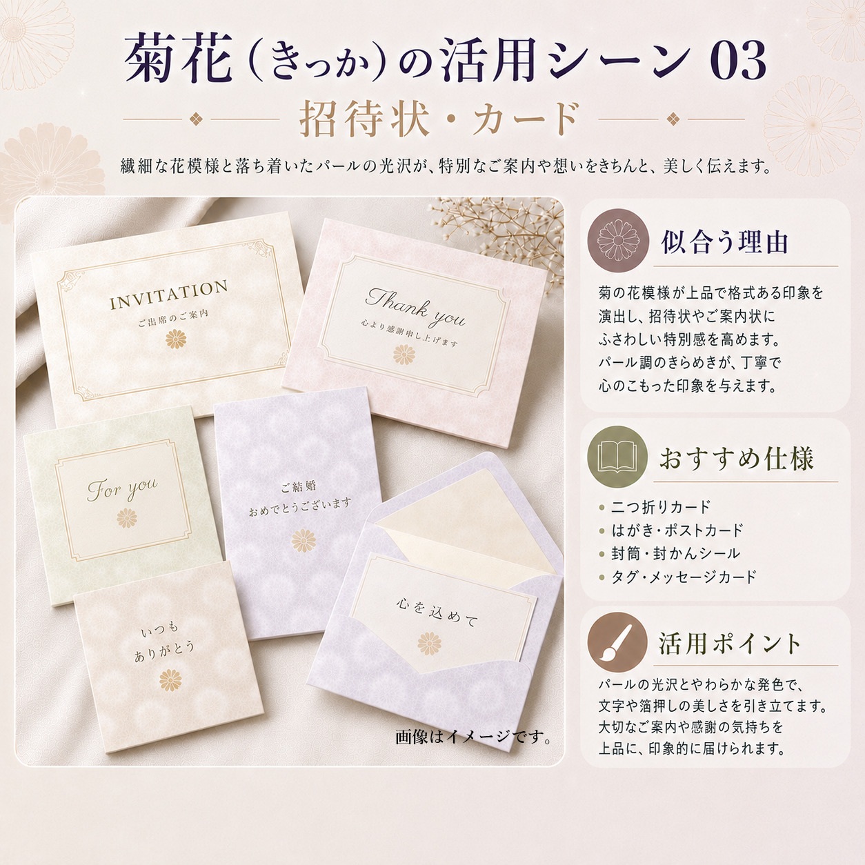 菊花 厚さ ( 0.16mm ) 和紙 商品画像サムネイル4