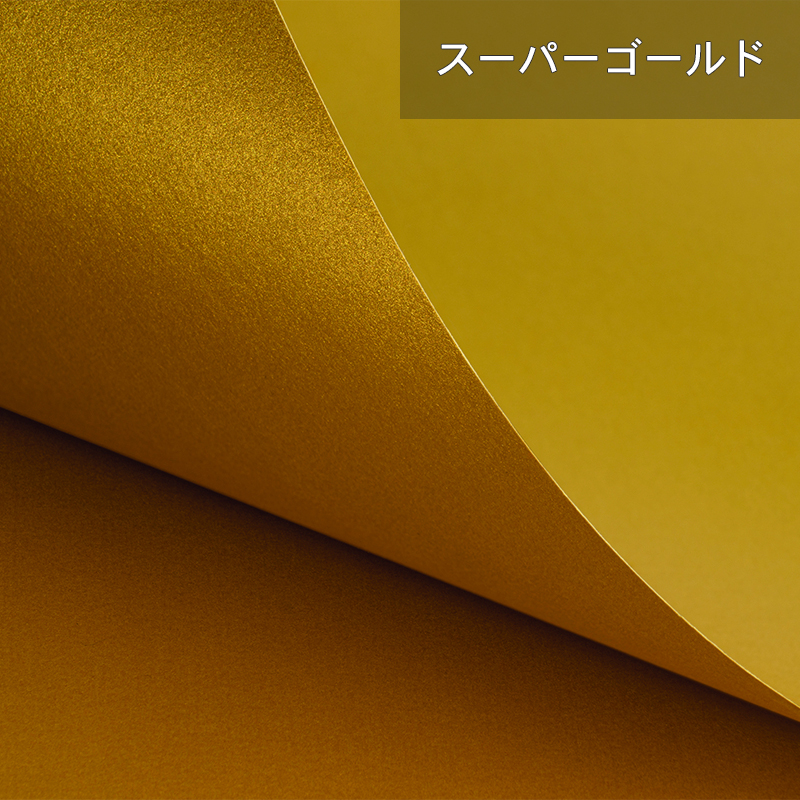 キュリアスメタルN 220.3kg(0.33mm) 商品画像サムネイル12