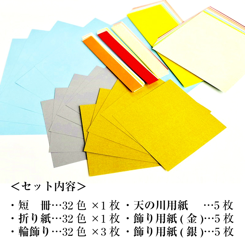 七夕飾りセット 商品画像サムネイル1