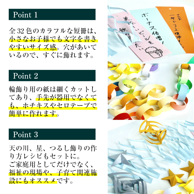 七夕飾りセット 商品画像サムネイル2