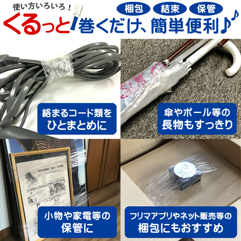 ハンディラップ 本体1個＋交換用ラップ3個 商品画像サムネイル2