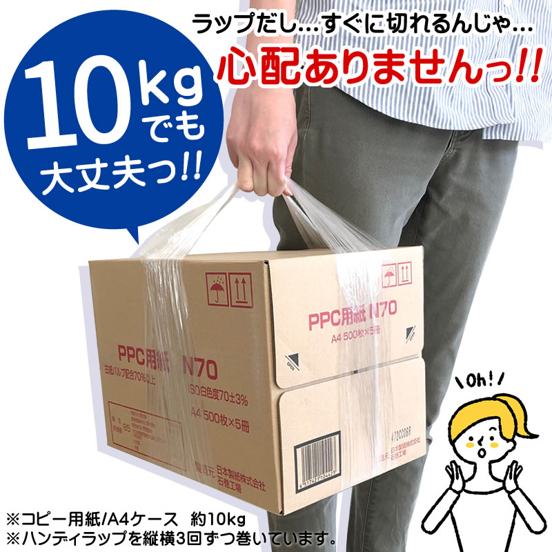ハンディラップ 本体1個＋交換用ラップ3個 商品画像サムネイル5