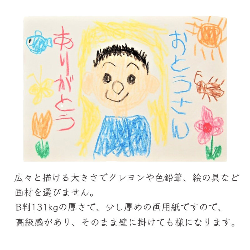 画用紙 白 厚口 四つ切 100枚 商品画像サムネイル1