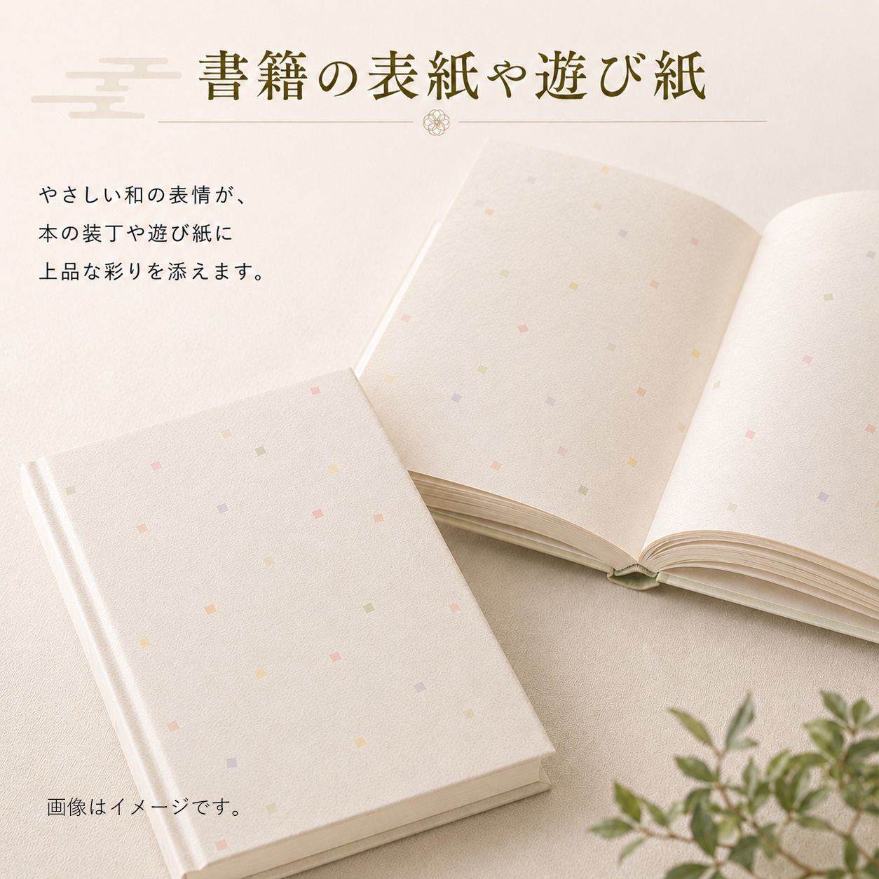 花こよみ 厚さ ( 0.13mm ) 和紙 商品画像サムネイル3
