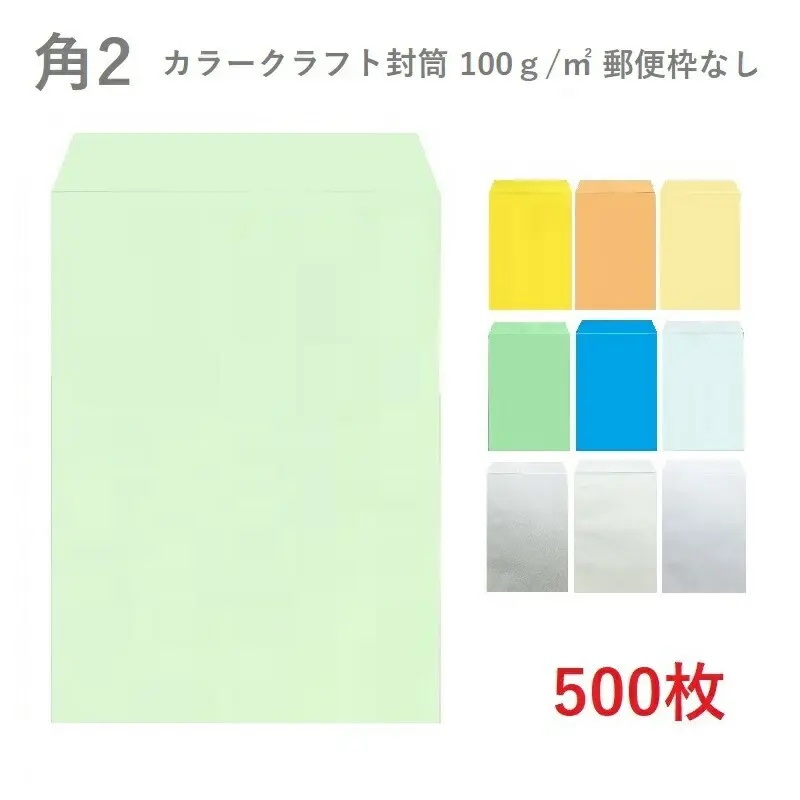 角2カラークラフト 商品画像