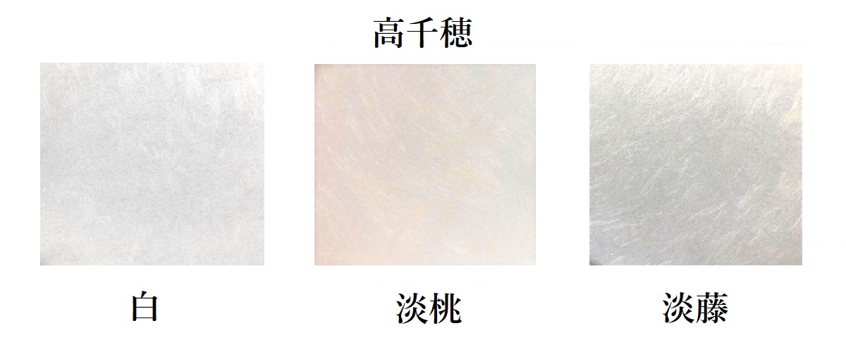 高千穂 厚さ(0.16mm) 和紙 商品画像サムネイル1
