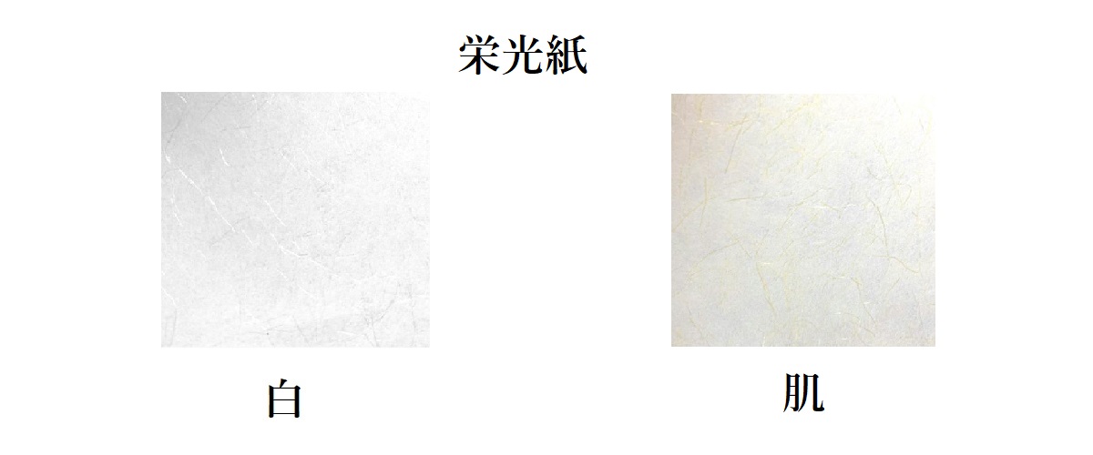 栄光紙 厚さ(0.12mm) 和紙 商品画像サムネイル1
