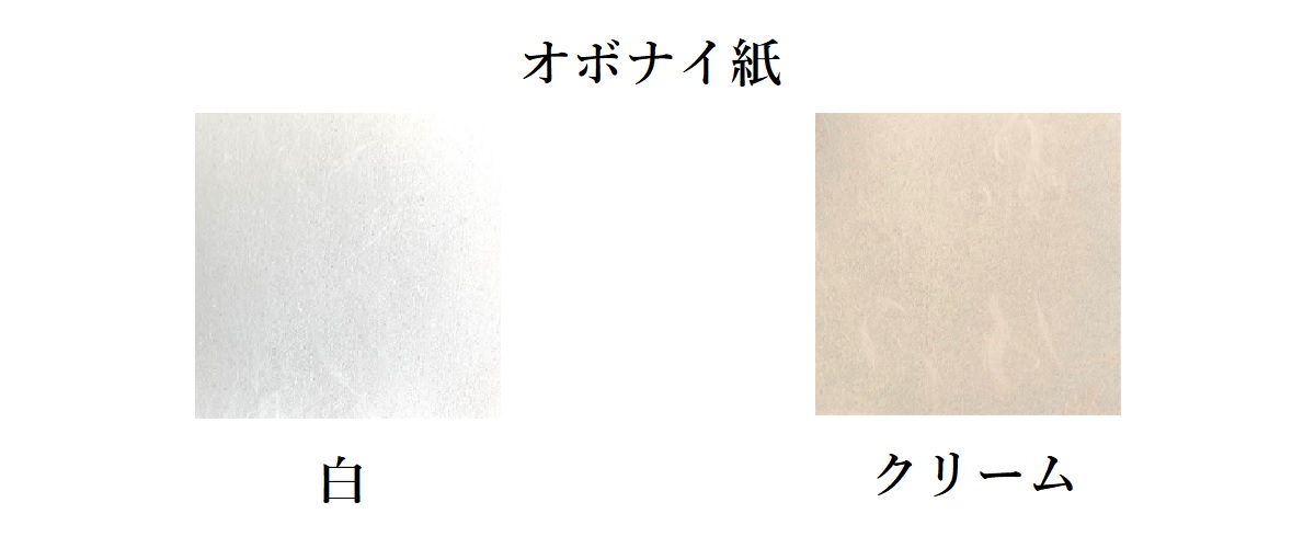 オボナイ紙 75kg(0.14mm) 和紙 商品画像サムネイル1