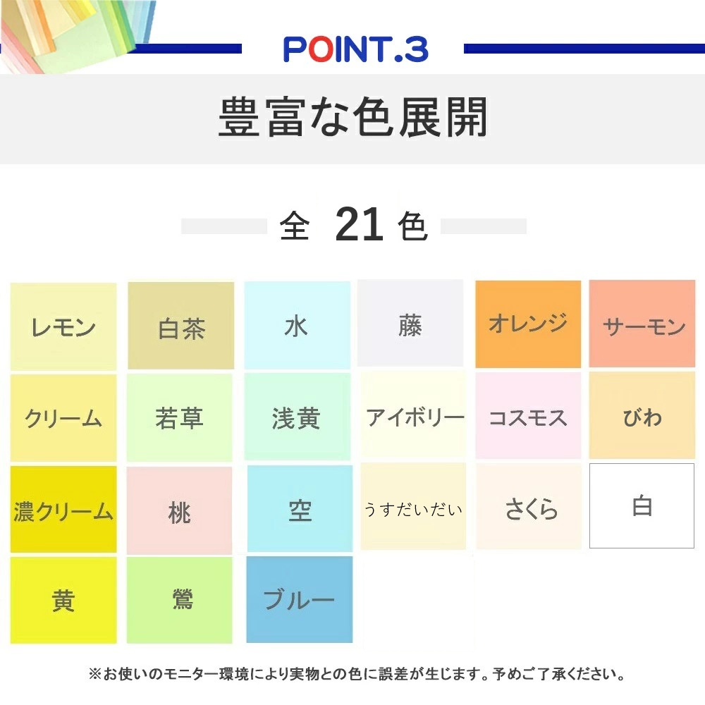 色上質紙 最厚口(0.19mm) B4 50〜1600枚 商品画像サムネイル3
