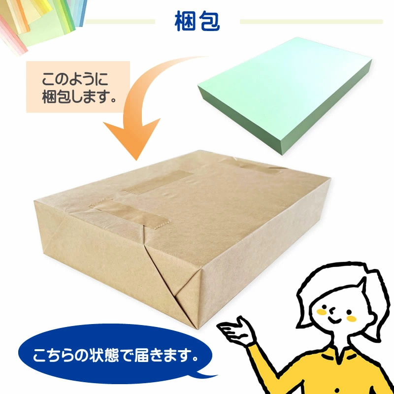 色上質紙 最厚口(0.19mm) A4 50〜1600枚 商品画像サムネイル6