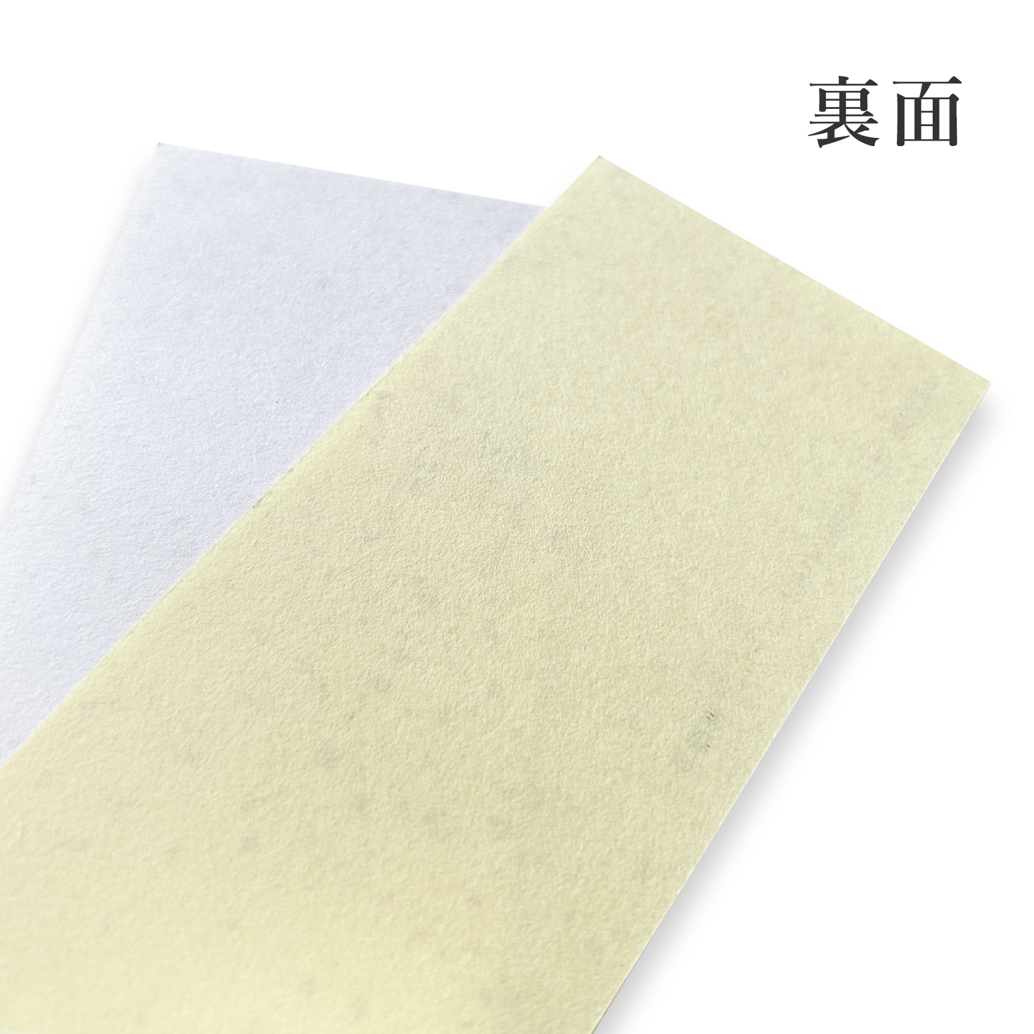 金嶺紙　白No.6901/クリームNo.6902 (約0.15mm) 商品画像サムネイル2