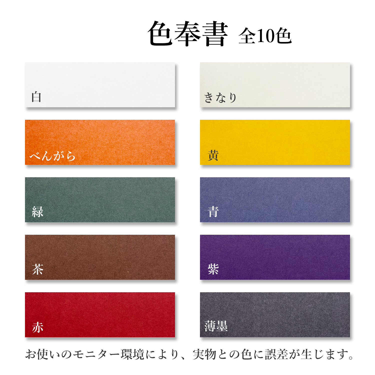 色奉書 47.3kg(約0.09mm) 商品画像サムネイル2