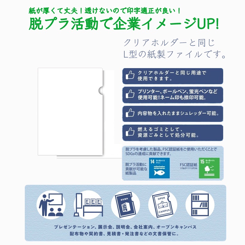 ペーパーホルダー 上質紙 100枚 商品画像サムネイル2