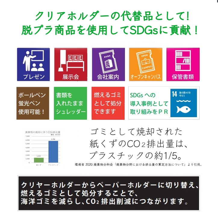 ペーパーホルダー 半透明 100枚 商品画像サムネイル1