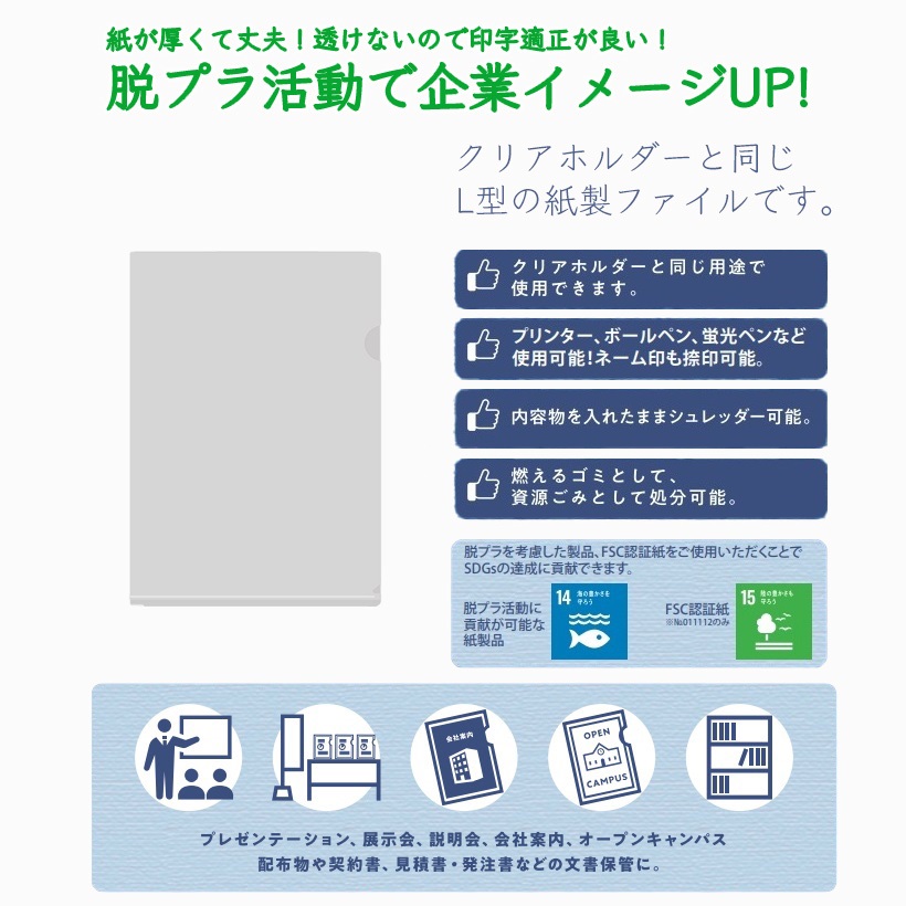 ペーパーホルダー 半透明 100枚 商品画像サムネイル2