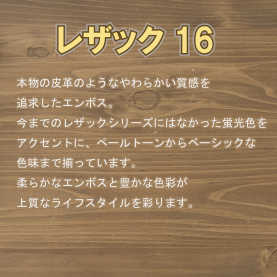 レザック16 100kg(0.16mm)のカラーバリエーションなど