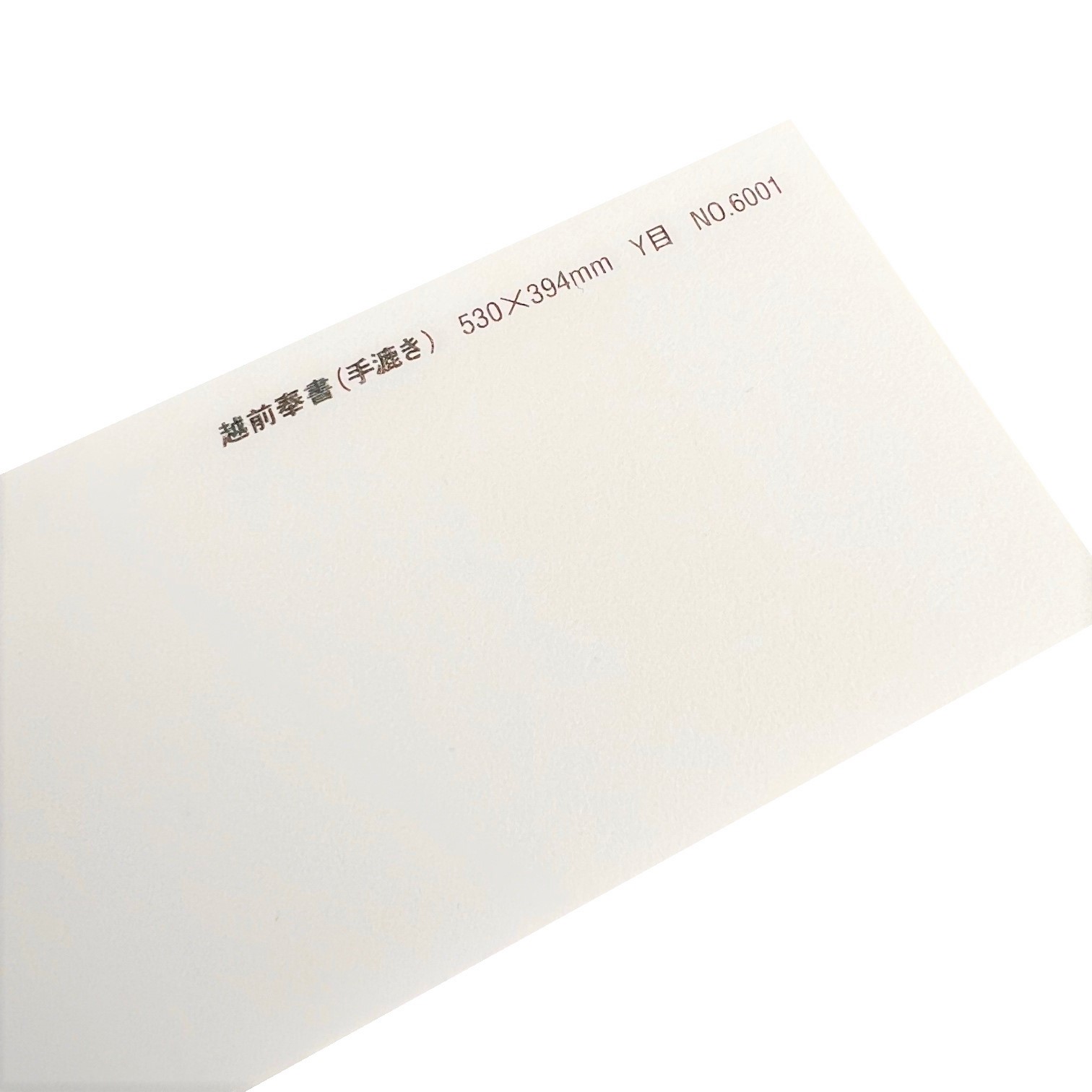 越前奉書 商品画像