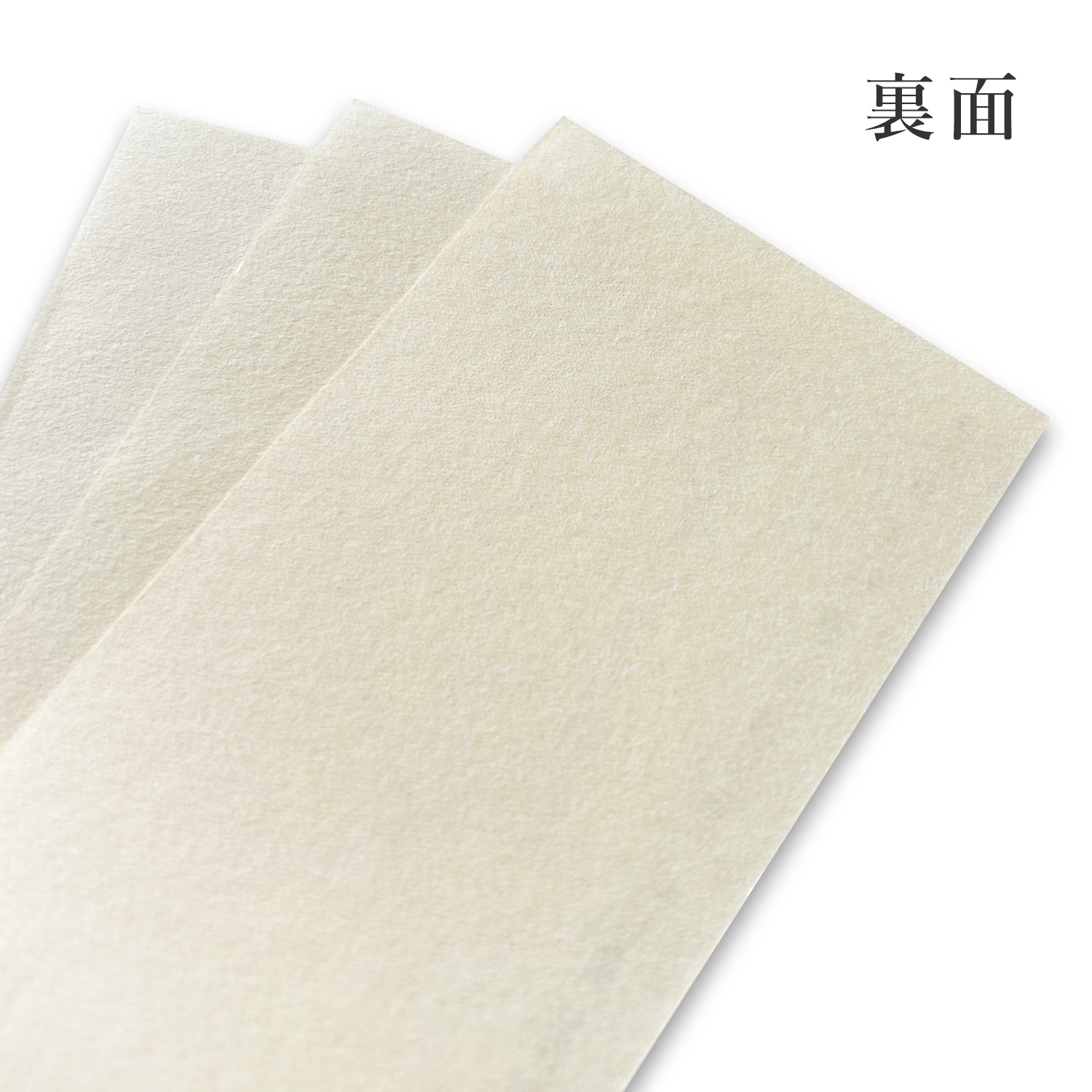 汎紙苑 三椏調 無地生成 34.4kg(約0.08mm)/51.6kg(約0.11mm)/77.4kg(約0.16mm) 商品画像サムネイル2