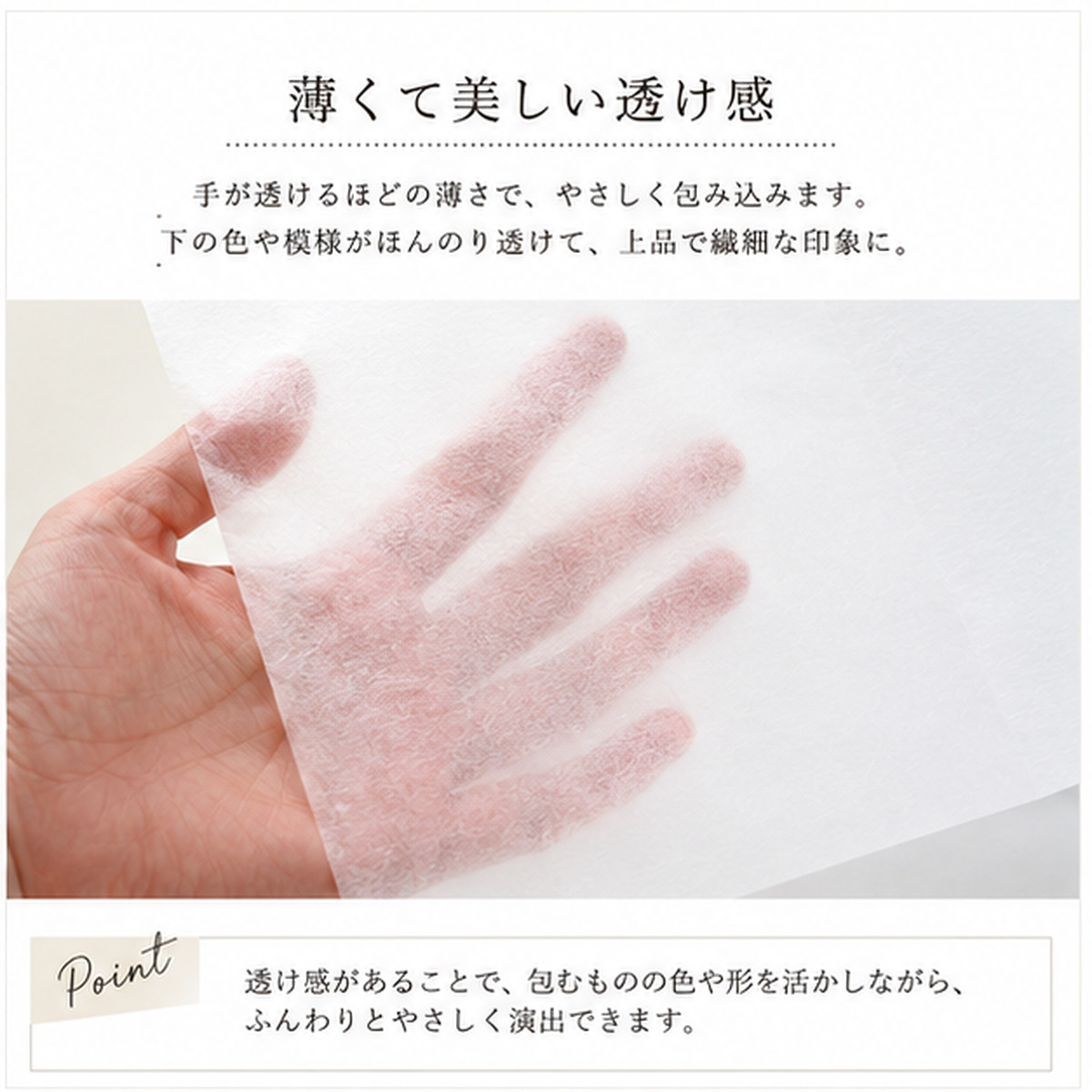 薄葉紙 白 半裁(約545×788mm)／ 四切(約545mm×394mm) 2000枚／4000枚入 商品画像サムネイル3