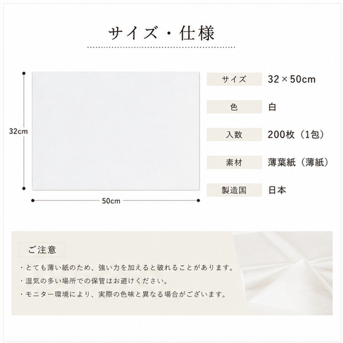 薄葉紙 白 半裁(約545×788mm)／ 四切(約545mm×394mm) 2000枚／4000枚入 商品画像サムネイル4