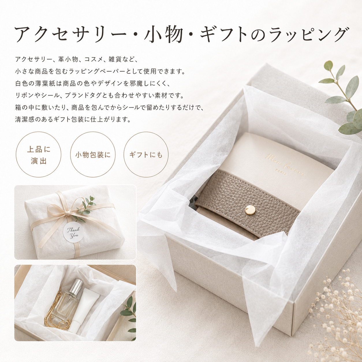 薄葉紙 白 半裁(約545×788mm)／ 四切(約545mm×394mm) 2000枚／4000枚入 商品画像サムネイル6