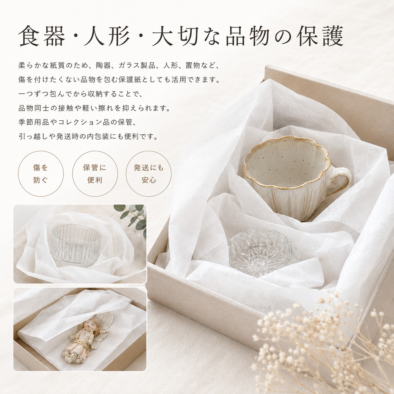 薄葉紙 白 半裁(約545×788mm)／ 四切(約545mm×394mm) 2000枚／4000枚入 商品画像サムネイル9