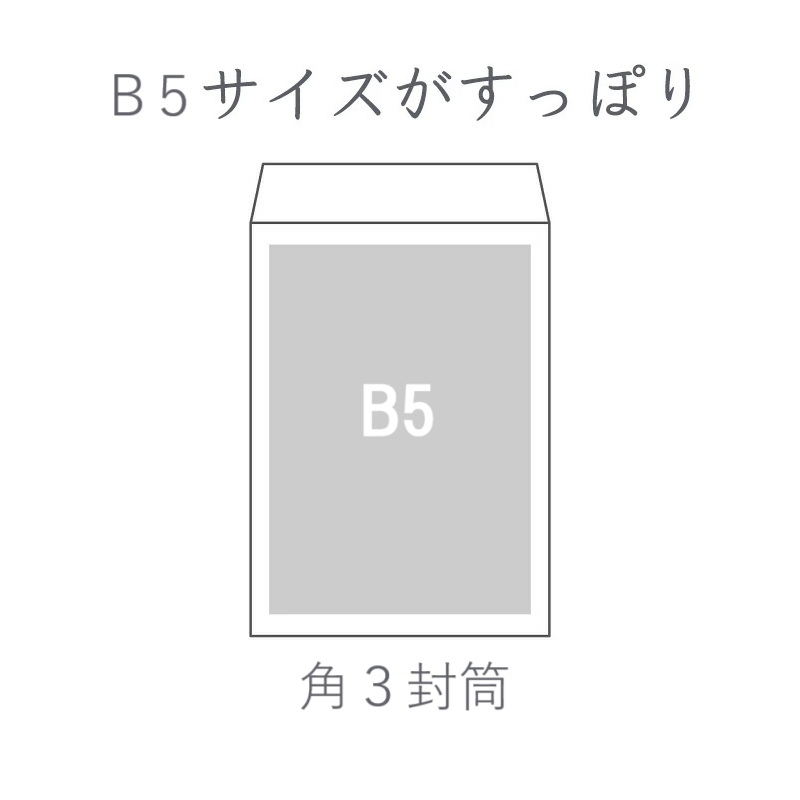 角3ホワイト封筒 80g/平米 ファインタック付 500枚 商品画像サムネイル2